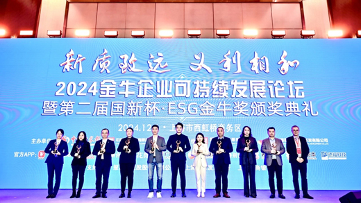 华勤技术荣获ESG金牛奖，展现企业可持续发展新典范